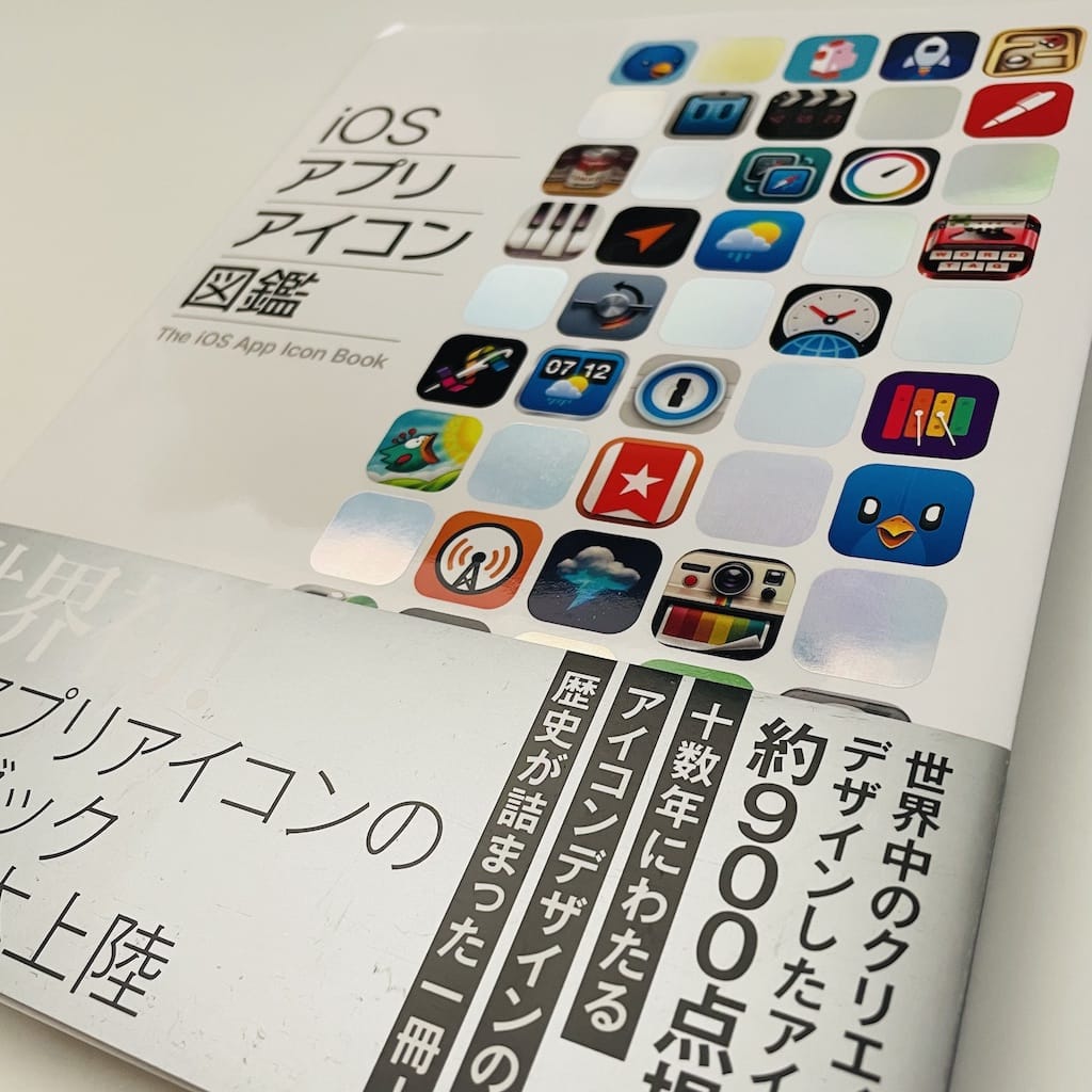 The iOS App Icon Book” in Japanese - Jim Nielsen's Blog