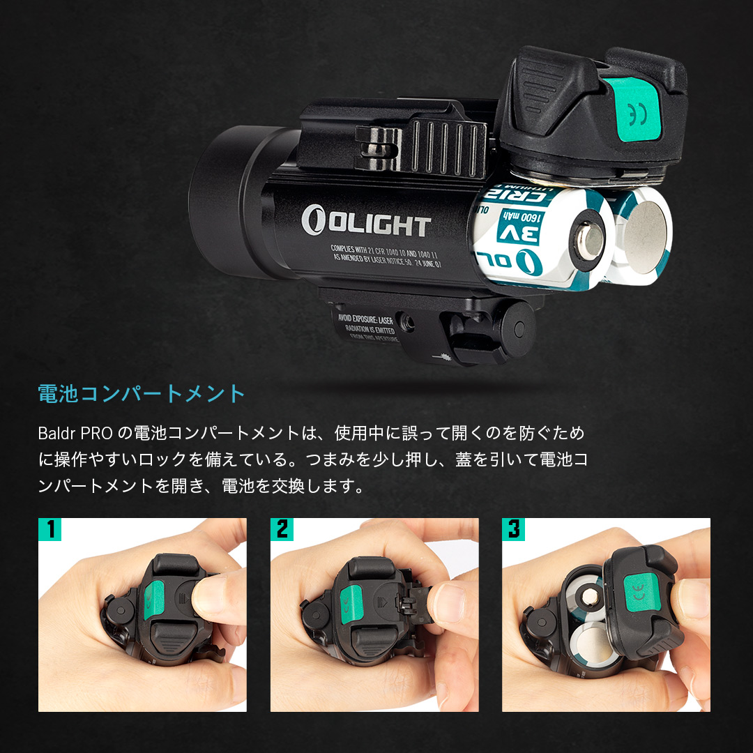 BALDR PRO レーザー フラッシュライト - Olight Japan
