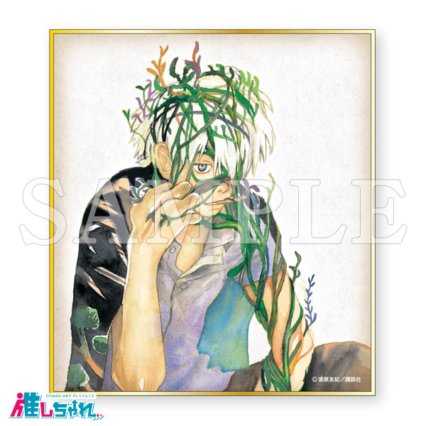 蟲師 推しちゃれ 第二弾 くじ 額装高精細複製画 キャラファイングラフ