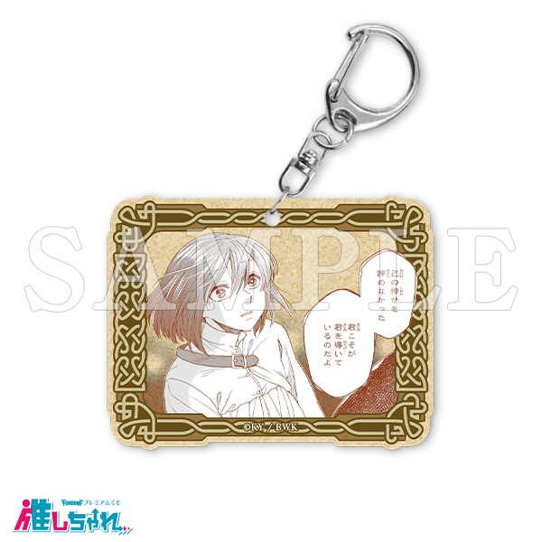 推しちゃれ | FUNDOM プレミアムくじ