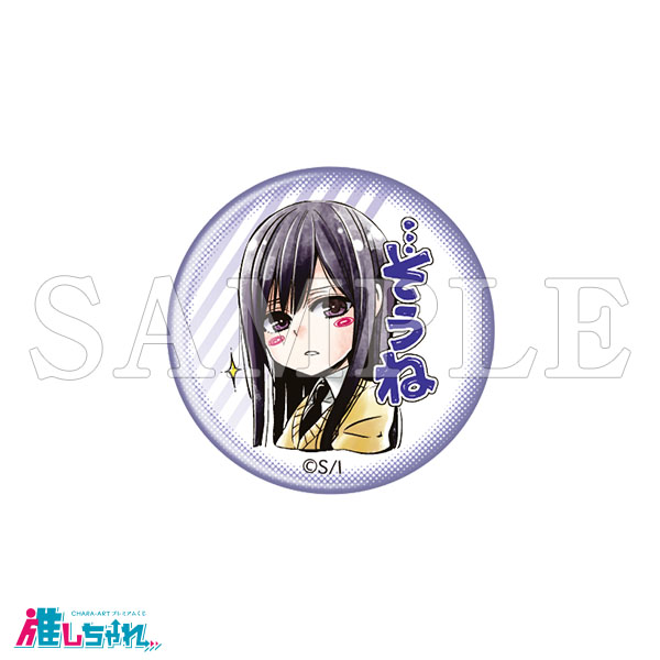 推しちゃれ | FUNDOM プレミアムくじ