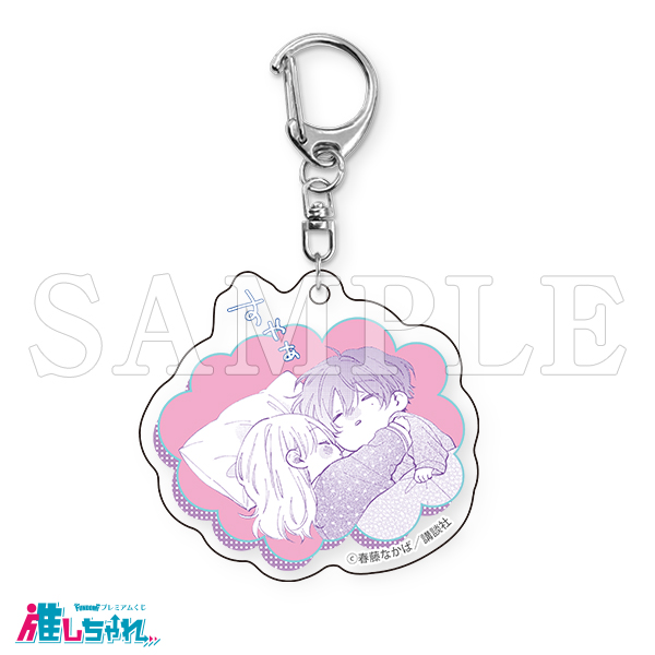 推しちゃれ | FUNDOM プレミアムくじ