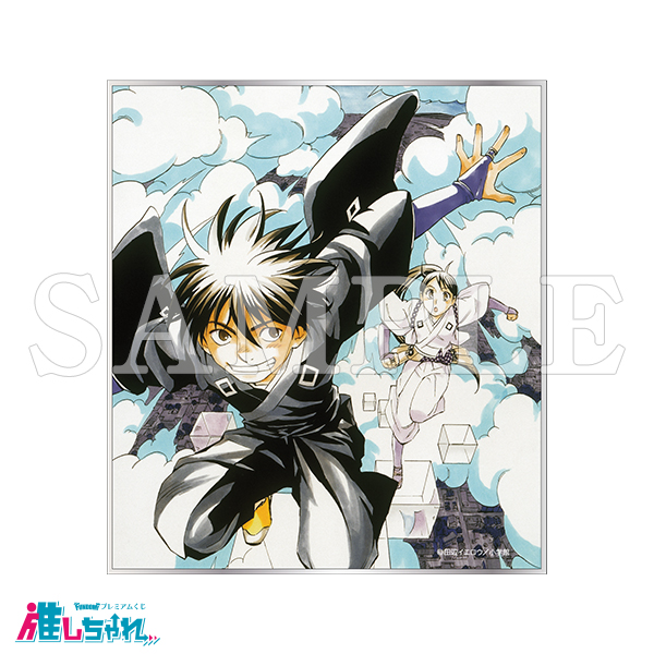 結界師くじ 推しちゃれ アクリルプレート 結界師くじ 推しちゃれ