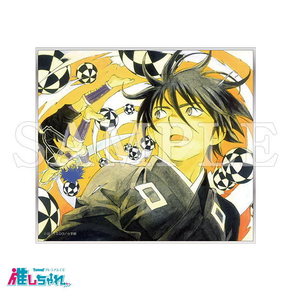 推しちゃれ | FUNDOM プレミアムくじ