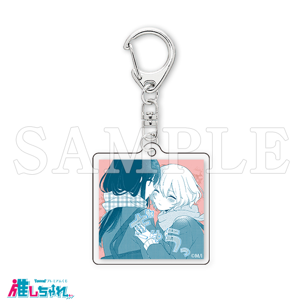 推しちゃれ | FUNDOM プレミアムくじ