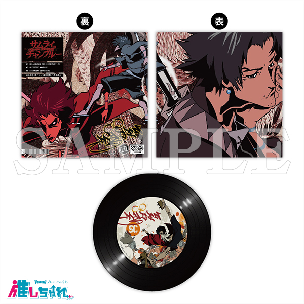 推しちゃれ | FUNDOM プレミアムくじ