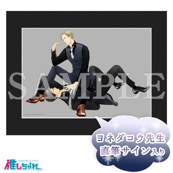 推しちゃれ | FUNDOM プレミアムくじ