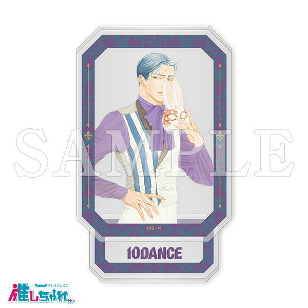 推しちゃれ | FUNDOM プレミアムくじ