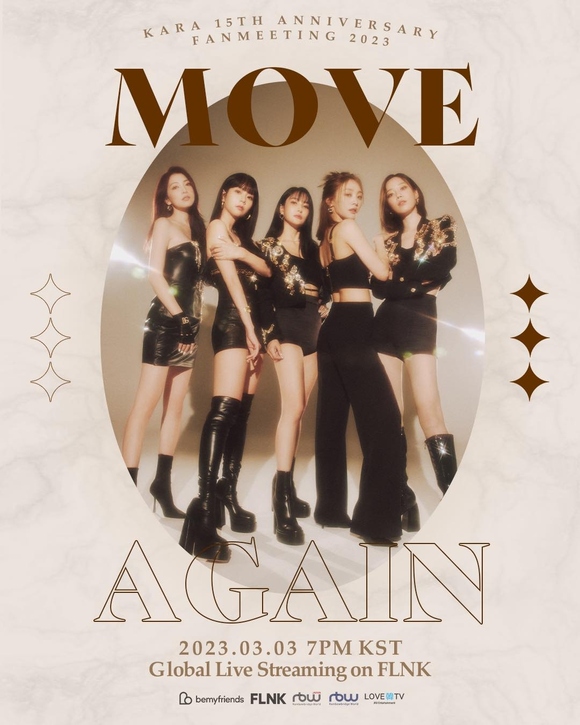 KARA、日本ファンミーティング最終公演が全世界オンライン生中継決定