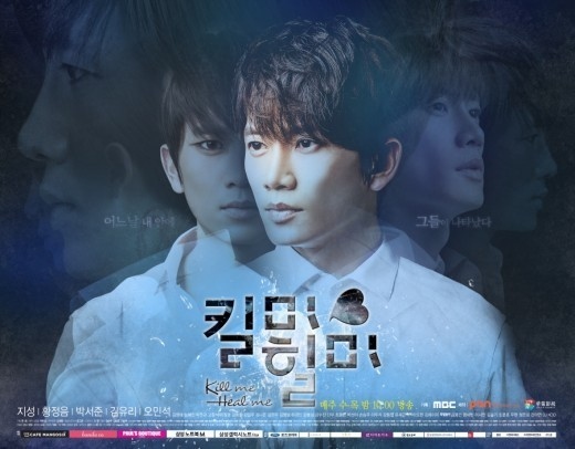 チソン＆ファン・ジョンウム主演「キルミー・ヒールミー」4種類の