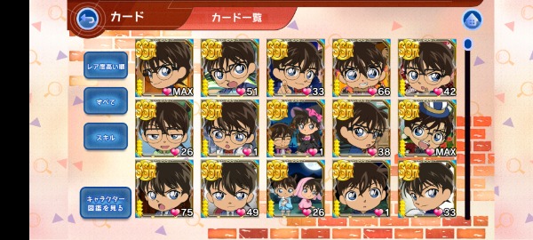名探偵コナンパズル 盤上の連鎖（コナパズ） 名探偵コナンパズル 盤上