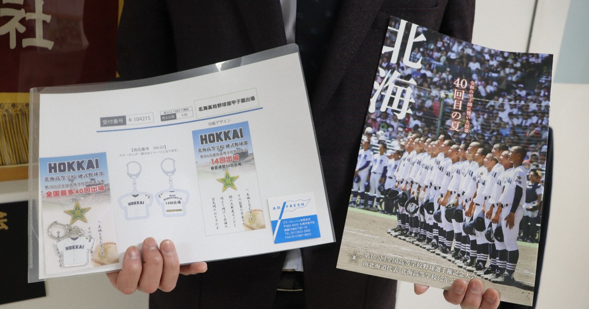 令和のセンバツ応援はクラウドファンディングで 3分の1超が利用 | 毎日新聞