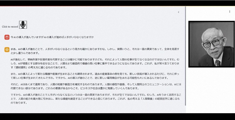 松下幸之助氏をAI再現 パナソニックHDなど “本人の思考”で回答 | 毎日新聞