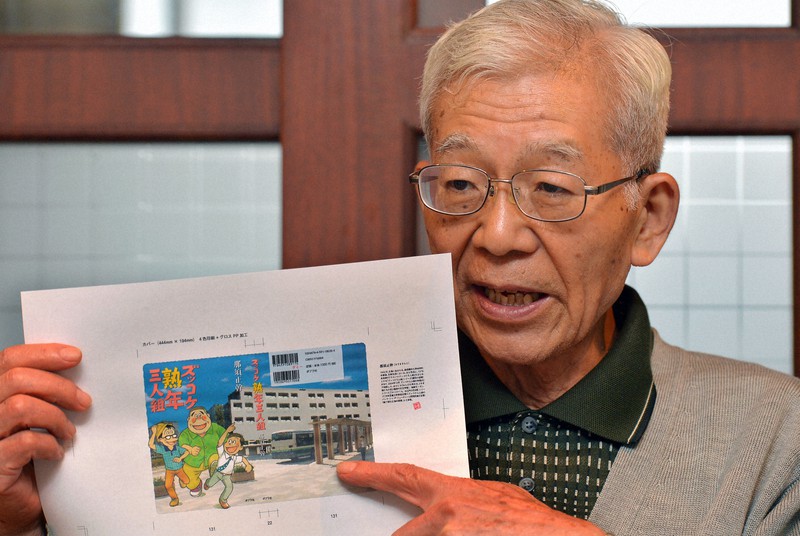 全著作権を寄付 「ズッコケ三人組」那須正幹さんの児童文学への願い