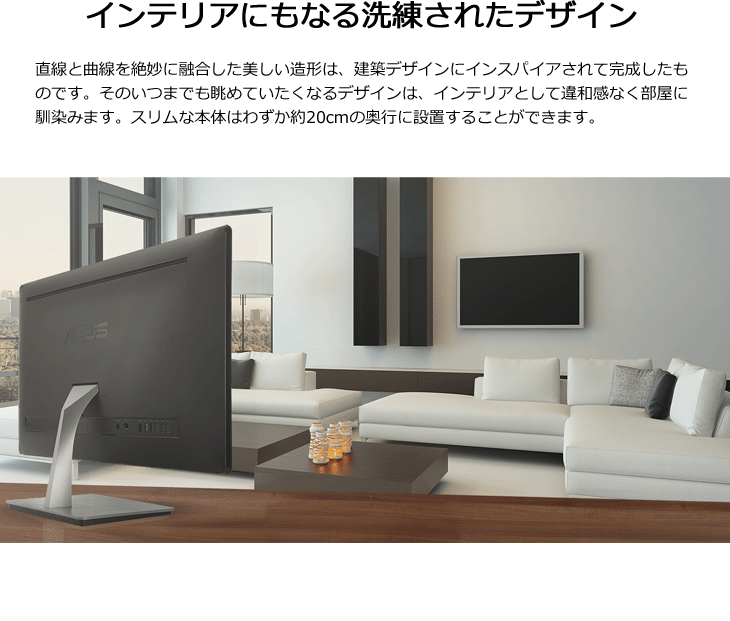 ASUS/エイスース ASUS Vivo AiO V230IC 23型IPS液晶一体型デスクトップ