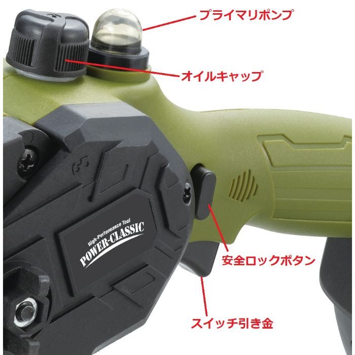 ナフコ 14.4V充電式ハンディチェーンソー 本体のみ HCSE-14.4LiNAXの