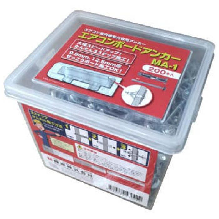 エアコンボードアンカー MA-1 200入の通販｜プラグ｜アンカー