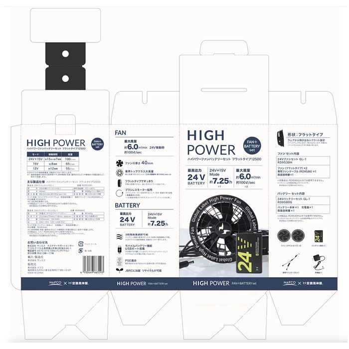 DAISHIN 冷暖切替ベスト 単品デバイス IWVー12VDの通販｜バッテリー