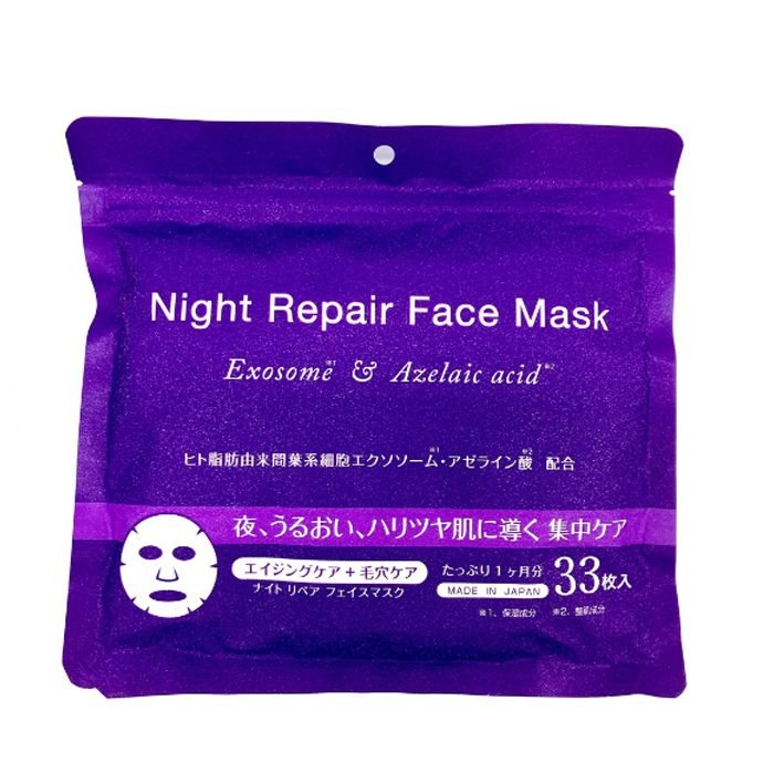 ゼクロス ナイトリペアフェイスマスク33枚入りの通販｜フェイスマスク