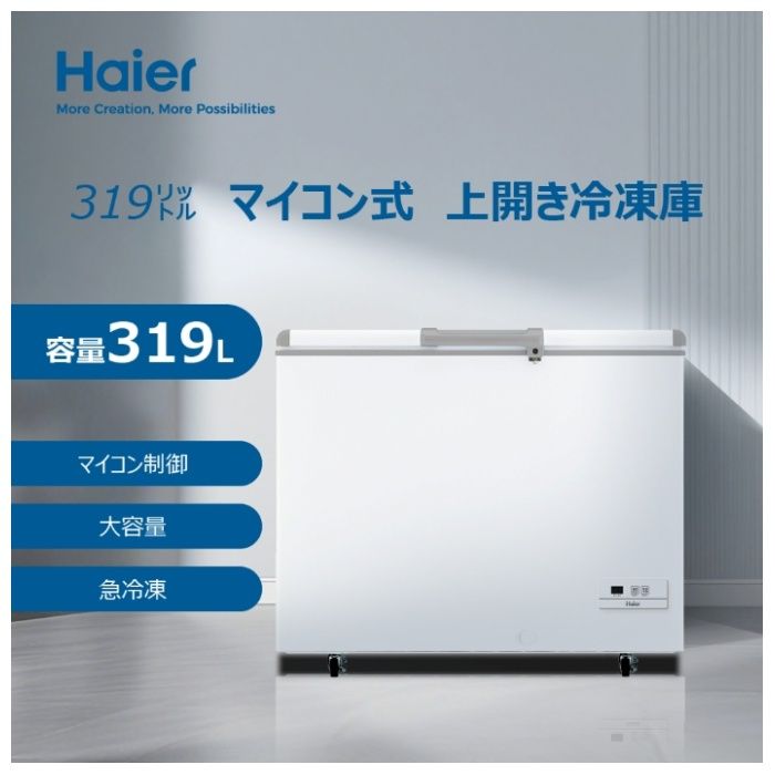 Haier(ハイアール) 直冷式上開冷凍庫100L JF-HSC10A(W)の通販｜上開き