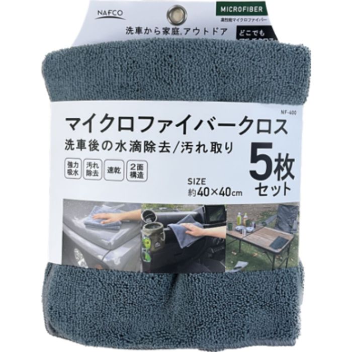 マイクロファイバークロス NF400 5枚入の通販｜拭き取りクロス｜洗車