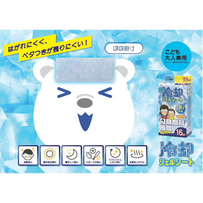 冷却ジェルシート 16枚入の通販｜冷却シート・枕・その他｜衛生用品