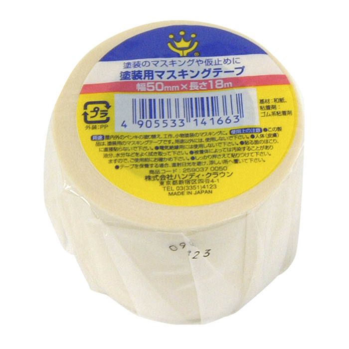 塗装用マスキングテープ 50mm×18M 白 1Pの通販｜養生テープ｜塗装養生