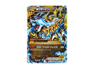 MリザードンEX UR :1ED [XY2 089/080](拡張パック「ワイルドブレイズ