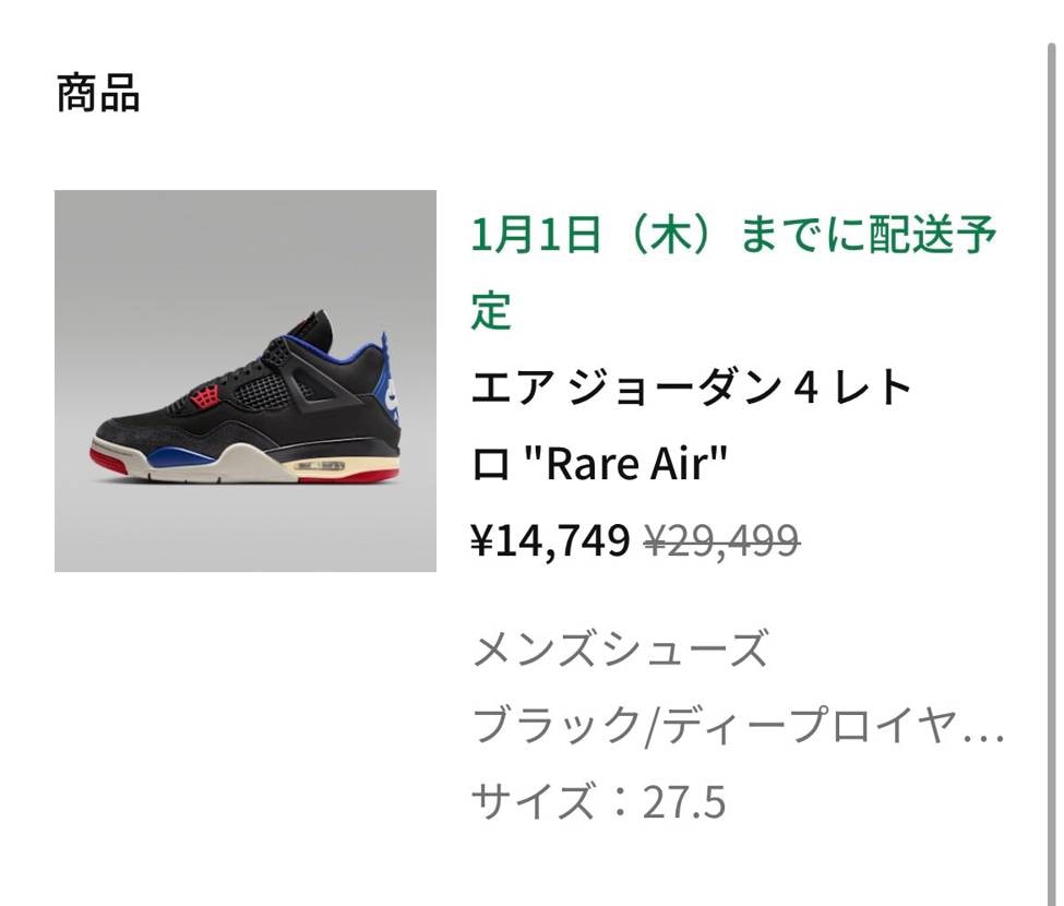 7/26発売｜Nike Air Jordan 4 