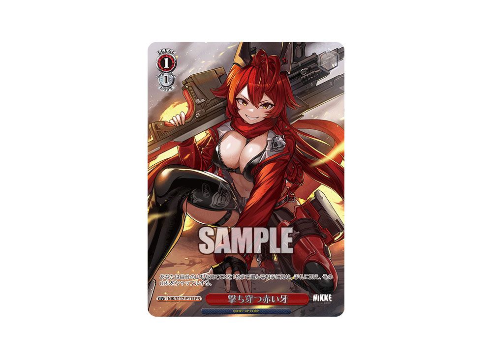 WS ヴァイスシュヴァルツ ニケ CXチャレンジ 撃ち穿つ赤い牙 PR+