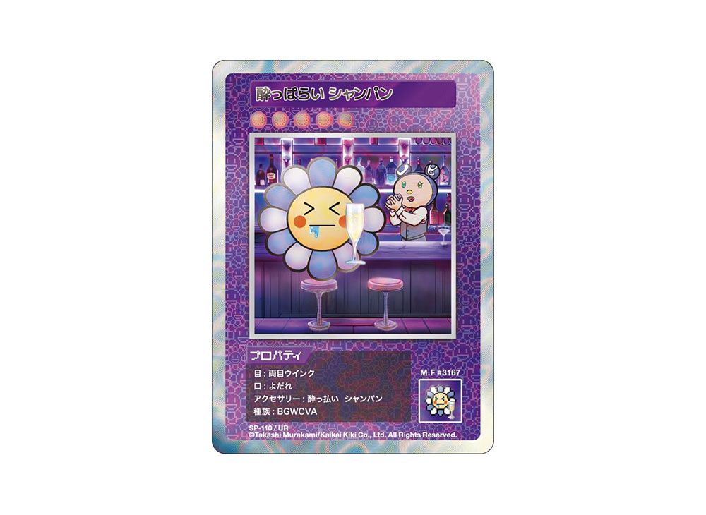 酔っぱらい シャンパン 日本語版 【UR】108フラワーズ SP-110/UR