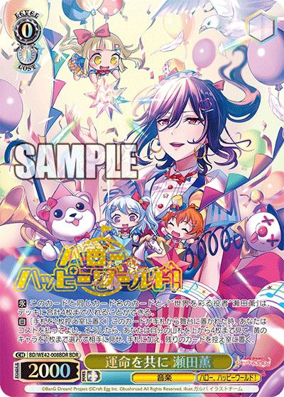 ヴァイスシュヴァルツ】「バンドリ！ ガールズバンドパーティ