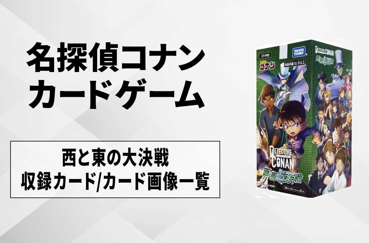 コナンTCG】中森青子 PR(チャレンジ戦プロモ)の最新買取・相場と値段