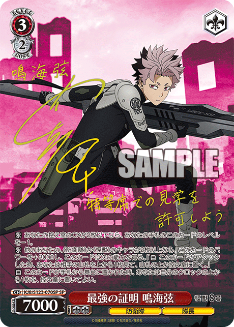 ヴァイスシュヴァルツ怪獣8号8宝フルレアデッキ ヴァイスシュヴァルツ