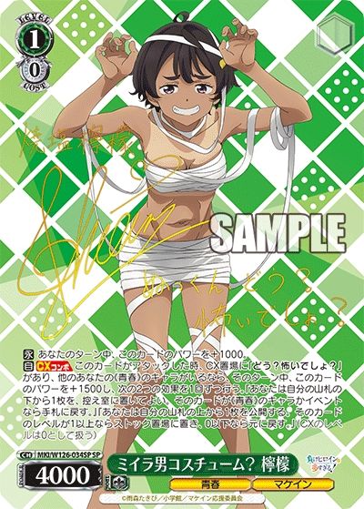 ヴァイスシュヴァルツ】ブースターパック「負けヒロインが多すぎる