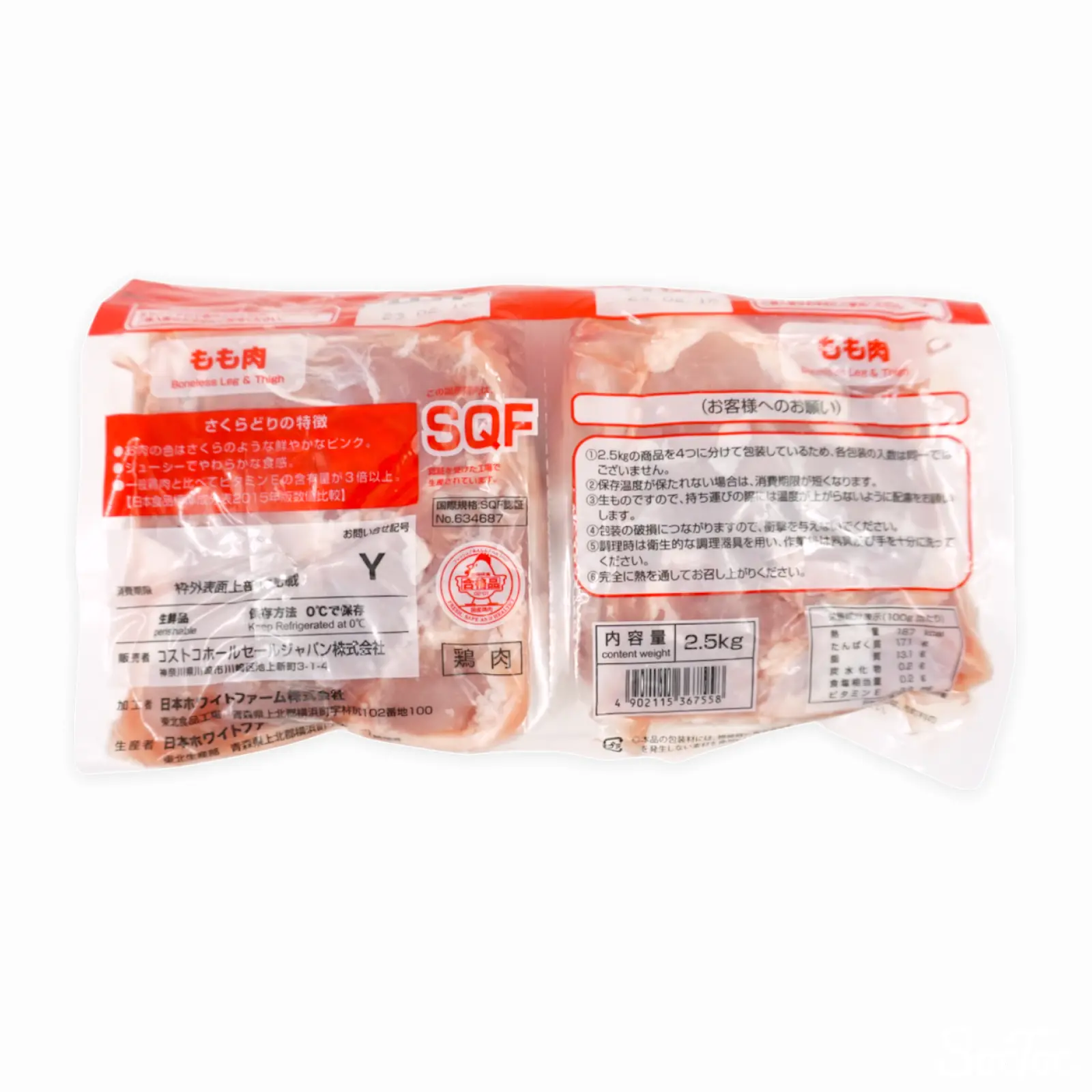 国産鶏 サドルパック もも肉 2.5kg入り | SocToc (ソックトック