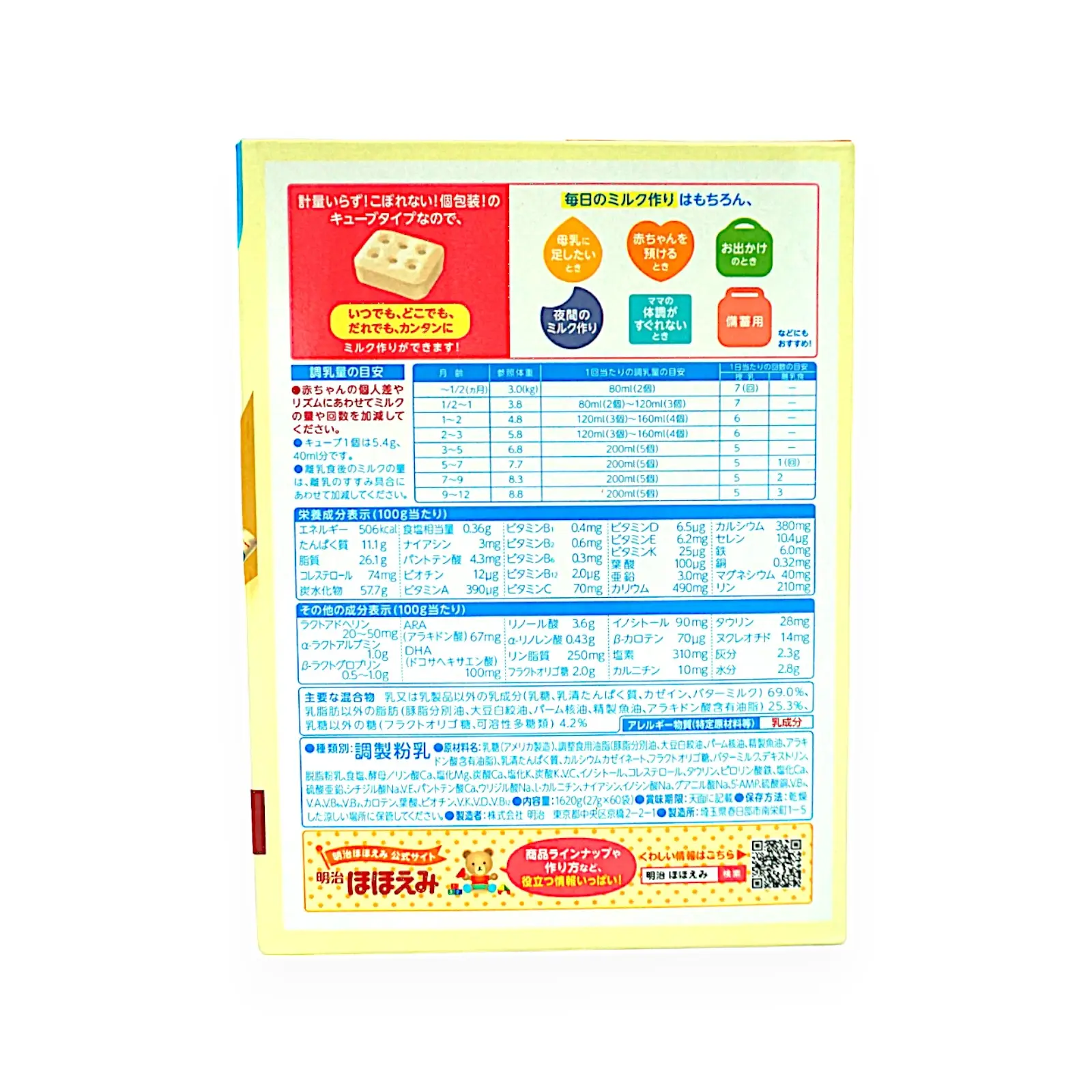 明治 ほほえみらくらくキューブ 60袋(0ヵ月~1歳頃) | SocToc