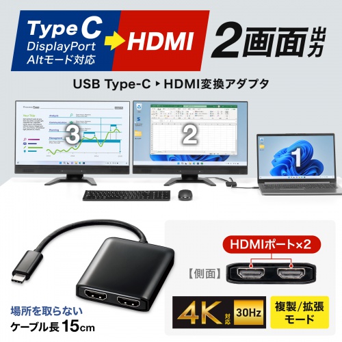 AD-ALCMST2HD【USB Type C-HDMI変換アダプタ（2ポート・4K/30Hz対応