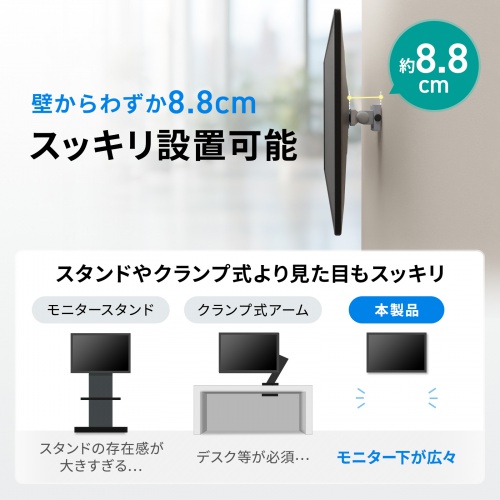 CR-LA302【モニターアーム】壁面へ取付けるタイプの液晶モニターアーム