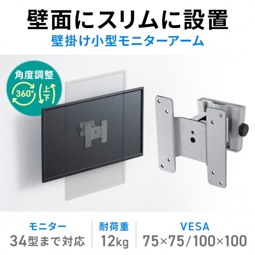 CR-LA302【モニターアーム】壁面へ取付けるタイプの液晶モニターアーム
