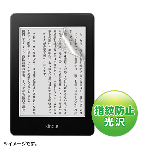 PDA-FKP1KFP【Amazon 電子書籍 kindle Paperwhite/3G用液晶保護指紋