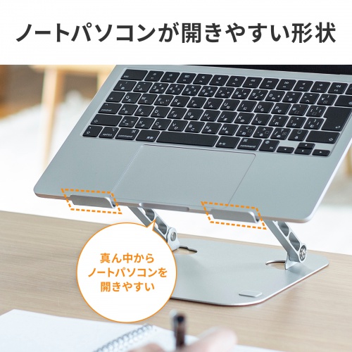 2つのヒンジを搭載し、無段階で角度と高さが調整できるノートパソコン