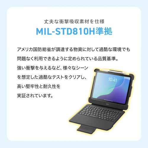 SKB-IP8BK【iPad 第10世代・A16専用ケース付き一体型キーボード（Type