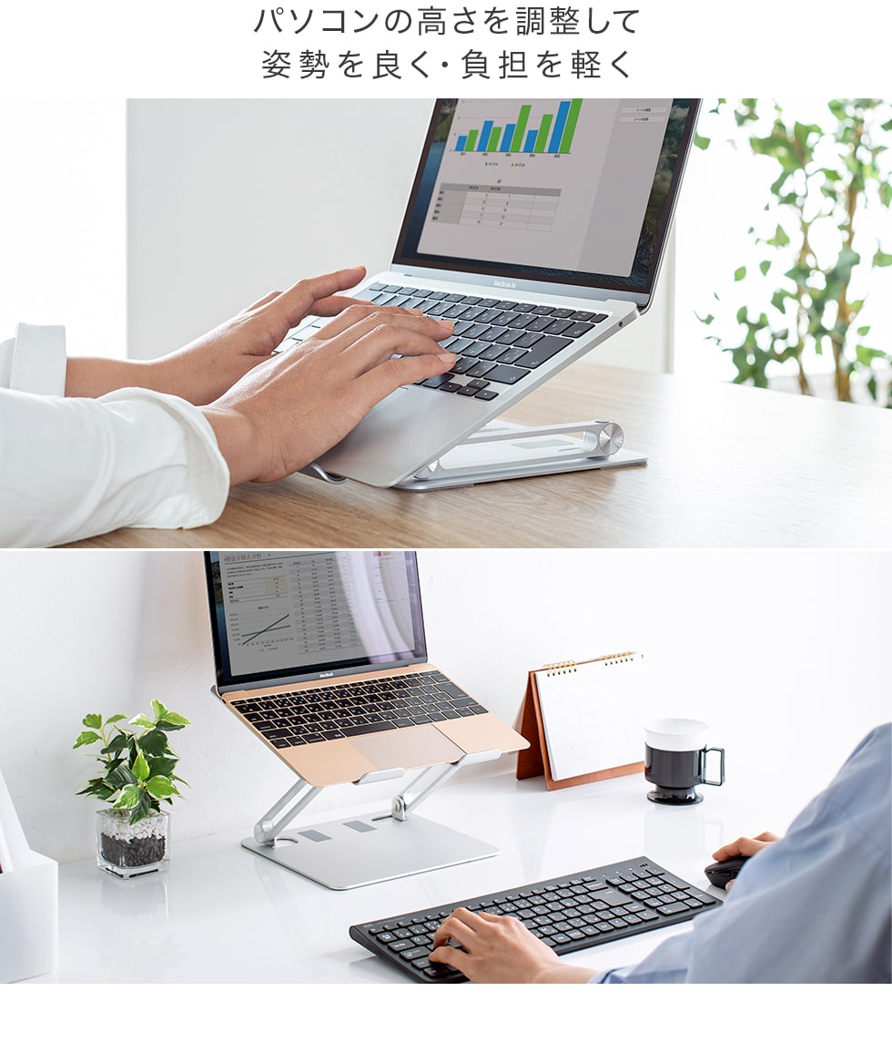 PDA-STN58S【ノートパソコン用アルミスタンド（角度・高さ調整タイプ