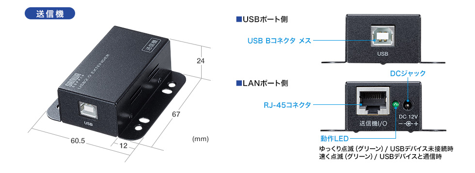 USB-EXSET3【USB2.0エクステンダー（50m延長、2ポート）】USB2.0信号を