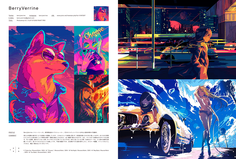 ILLUSTRATION 2020』特設ページ｜翔泳社の本