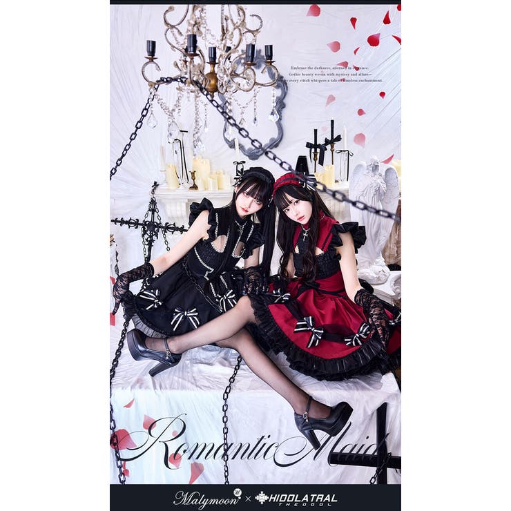 ダークエンブレムロマンティックメイド《オリジナルコスプレ6点セット
