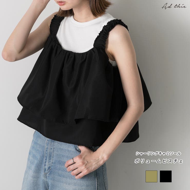 シャーリングキャミソール ボリュームビスチェ[品番：ADEW0004463]｜ad