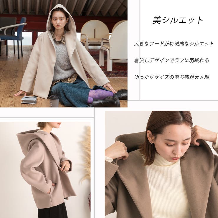 ウールタッチ フード付きショート丈コート[品番：ADEW0004269]｜ad