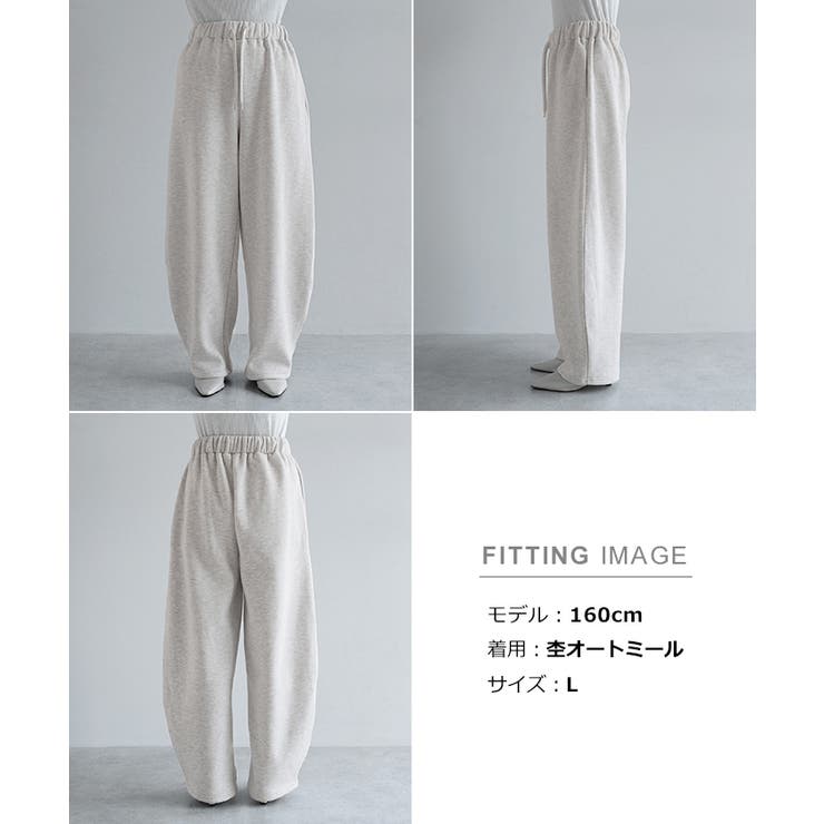 裏起毛 スウェット カーブ[品番：AZ000004766]｜andme（アンドミー）の